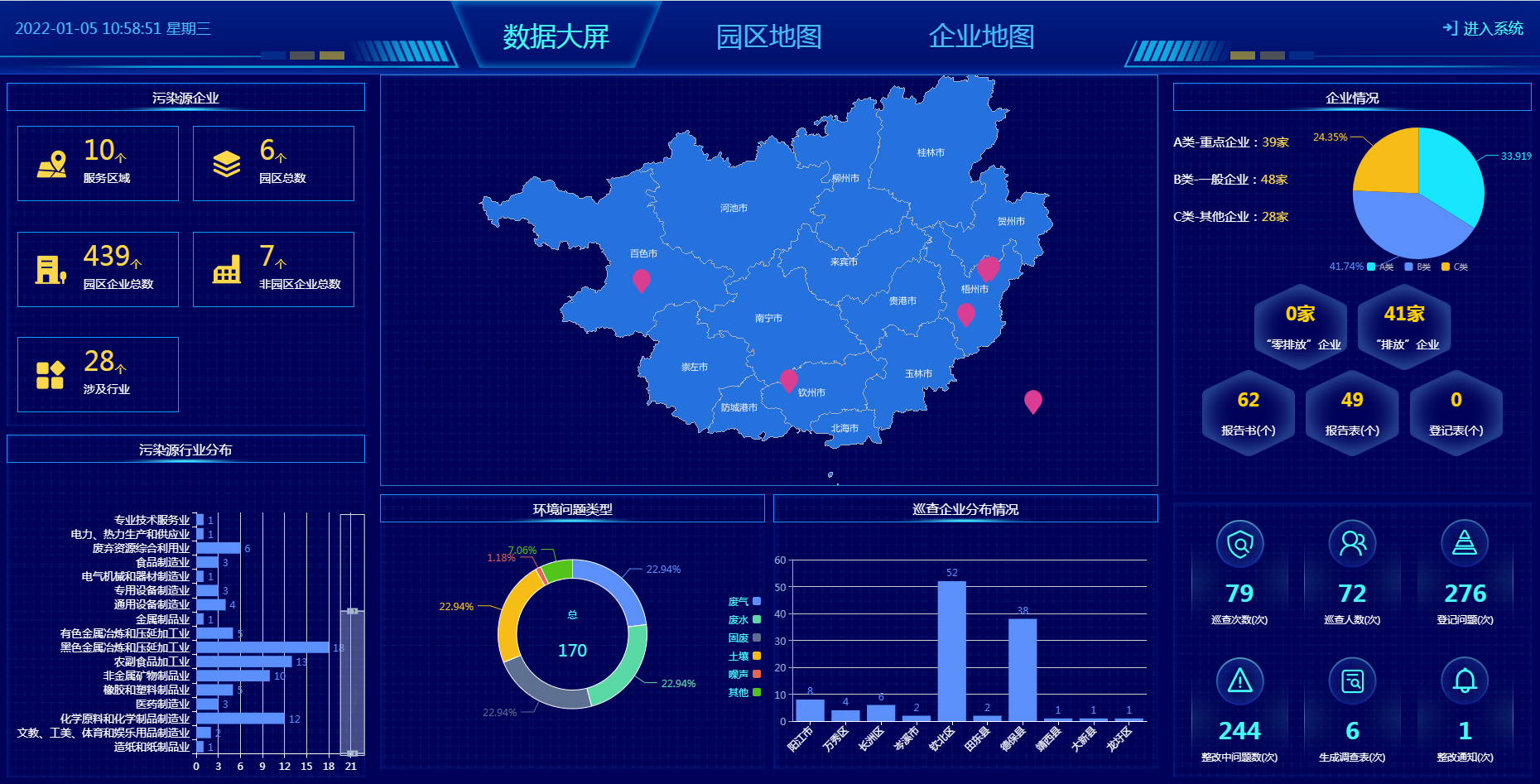 南寧環(huán)保管家公共技術(shù)服務創(chuàng)新平臺